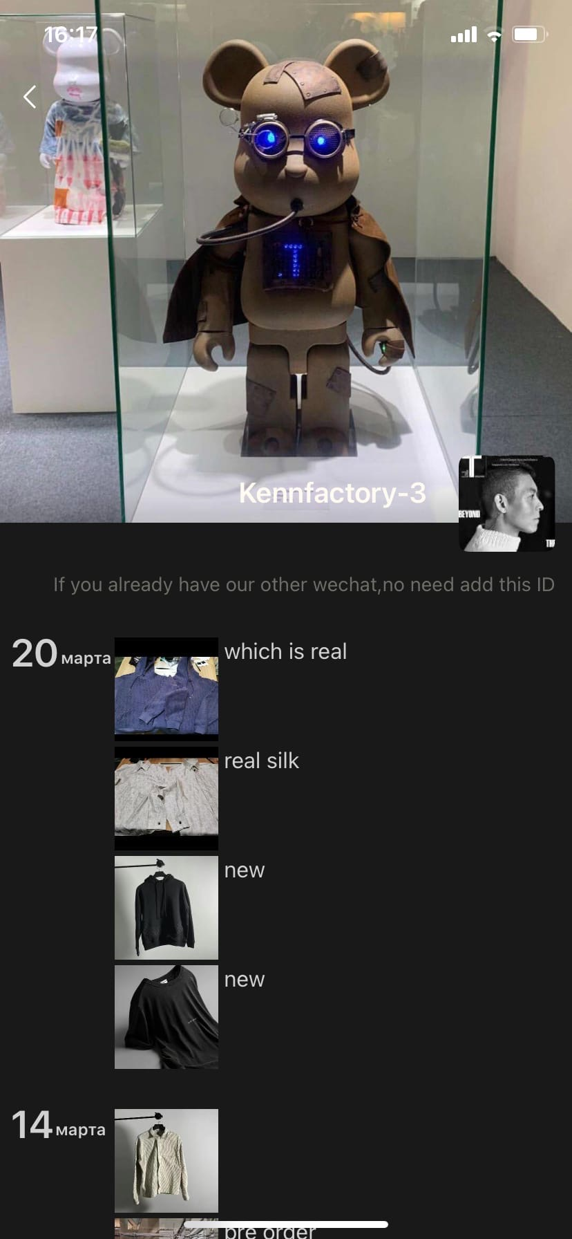 WeChat Moments Feed