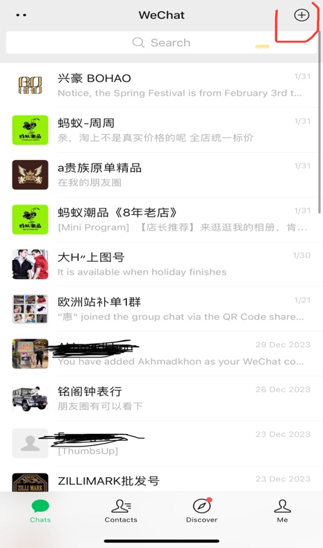 WeChat Account Screen