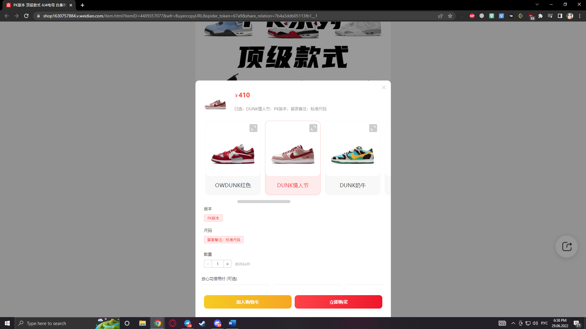 Weidian Direct Factory Price